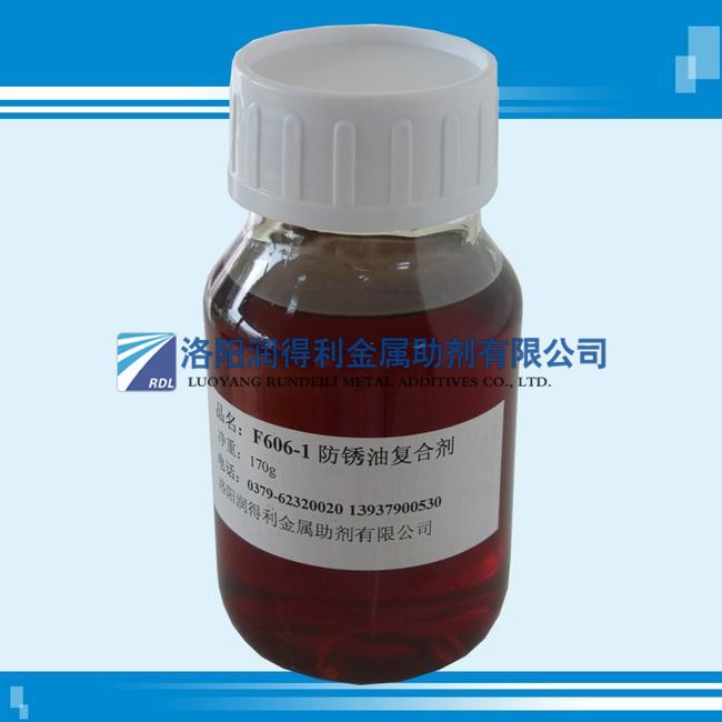 F606-1防銹油復合劑